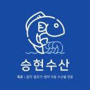 승현수산