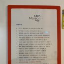 메종다원 이미지