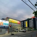 중앙타이어카센타 이미지