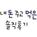 태평축산식당 이미지