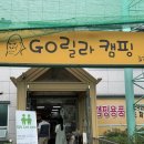 김해 고릴라캠핑 다양한 캠핑용품