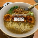 숲속어린이집 | 대구 중구 삼덕동맛집 토리숲 후기