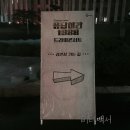세븐일레븐 안동평화점 | [월간 비타 帛書] 응답하라1988 드라마 콘서트_160305_사랑아 선택해_reply 1988 concert_이젠 안녕...