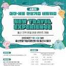 대전양봉원