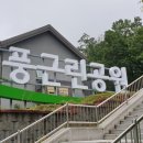 덕풍근린공원 이미지