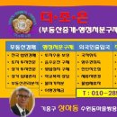더조은부동산중개사무소 이미지