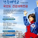 한중대학교 이미지