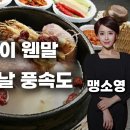 전통삼계탕오리 이미지