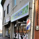 남전이발관