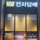 세종 전자담배 “세종 전자담배 마켓” 방문 후기
