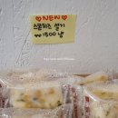 성황떡집