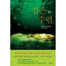 2020년에 읽은 책 중에서 좋았던 책 추천 📚 이미지