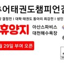 부여국민체육센터 실내체육관 이미지