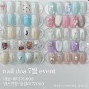 두정지구대 | 천안 두정동 여름 인어 네일아트 네일도아 네일샵 추천