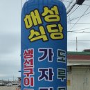 해성커피숍
