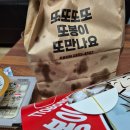또봉이통닭 곤지암점 네이버블로그