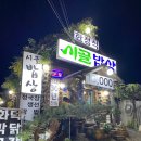 가평 시골집 | [가평 여행] 막국수 맛집 가평 시골밥상닭갈비 솔직후기