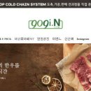 종합고기