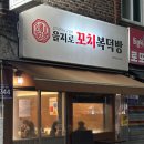 을지로꼬치복덕방 네이버블로그
