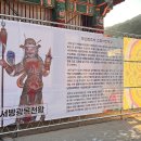 가람스테이3 | 법주사 템플스테이 가격, 준비물 및 체험형 1박 2일 체험 후기!