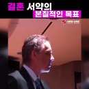 결혼의 본질적인 목적ㅡ조던피터슨 이미지