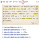 오수정사 | (심화) 한국사능력검정시험 71회 1-10번 문제