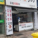 김밥365(강촌점) 이미지