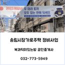 복과 덕이 있는 방 공인중개사사무소 이미지