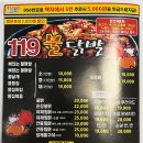 119불닭발 네이버블로그