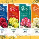 주엽어린이도서관 | 2025 고양 국제꽃박람회 일정 사전예매 준비물 볼거리 총정리