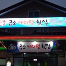 아리랑주유소 이미지