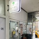 올가드림뷰티 아름마을점