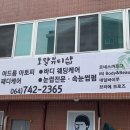 쭈네일 - 철원군 와수로173번길 14 | 쭈네일