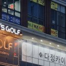 다정카이젠학원