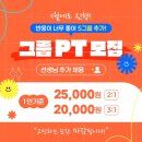 정현초등학교 | 동탄호수공원 PT 추천, 운동할 때마다 다친 내가 처음 PT 받은 솔직 후기