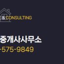 세움터공인중개사사무소 이미지