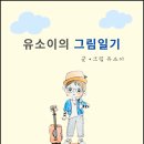 꿈자을마을관리사회적협동조합