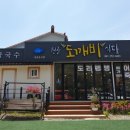 아일랜드카페식당
