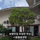 시골돌솥쌈밥 이미지