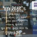 아이디어 안경원(구제주점) 네이버블로그