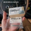 가수원열쇠 | K5 스마트키 분실시 즉시 해결 가능한 대전 차키 복사 업체
