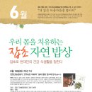연두밥상