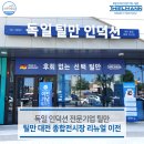 틸만대전충청종합전시장