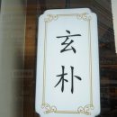 라쿵푸마라탕율하점