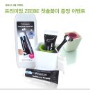 디자인ZEEBE 네이버블로그