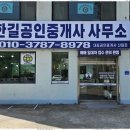 한길부동산공인중개사사무소 네이버블로그