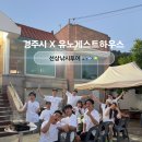 사이다게스트하우스 | 경주 유노게스트하우스 | 1박2일 선상낚시투어 후기