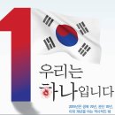 광복 70주년에 태극기 게양하고 축하하며 즐깁시다 이미지