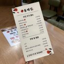 하륜일만족발동백집