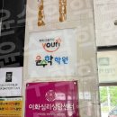 윤수학학원 - 의왕시 봇들로 60 | 고척동 수학학원 윤수학학원 고척점에 다녀온 후기
